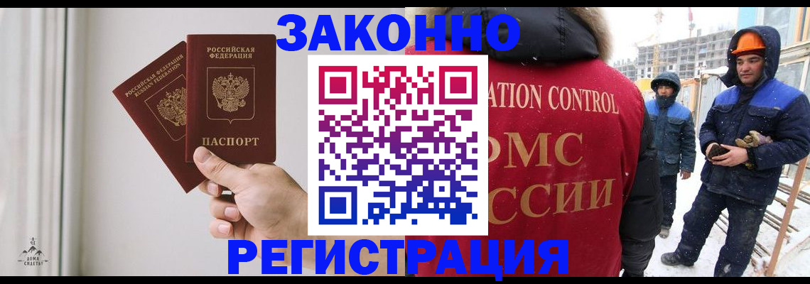 временная регистрация законно в Новгородской области