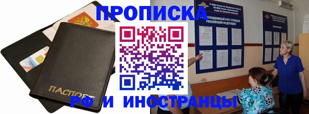 временная регистрация поиск в Новгородской области