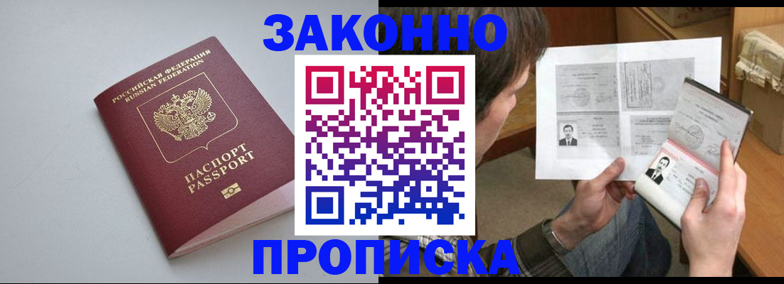 временная регистрация для школы в Новгородской области