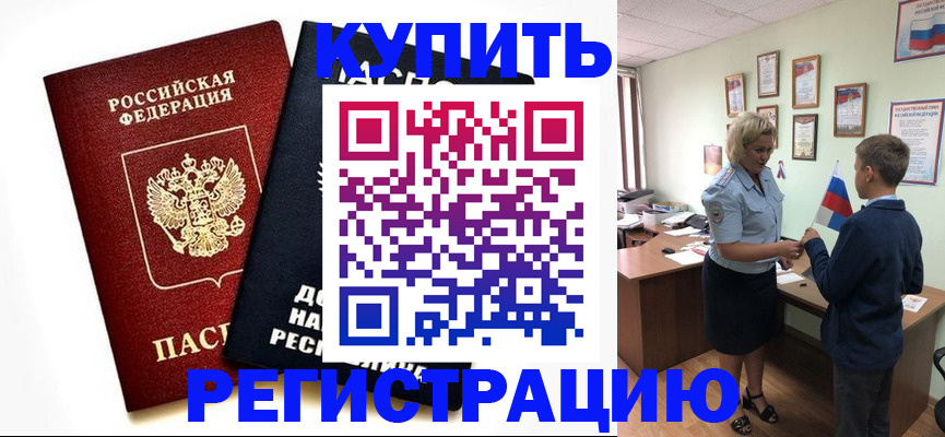 миграционный учет в Новгородской области