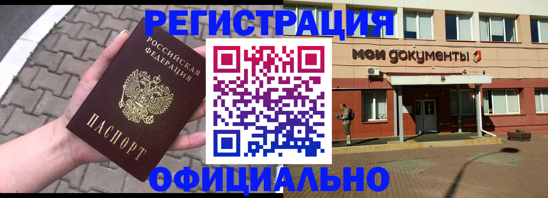 прописка для работы в Новгородской области